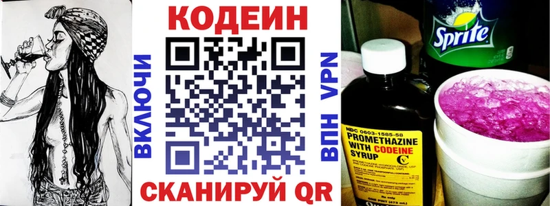 Кодеиновый сироп Lean Purple Drank  купить наркоту  МЕГА ТОР  Карабаново 